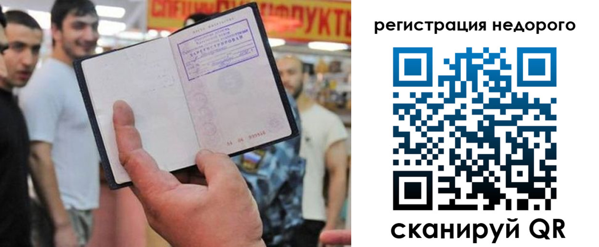 прописка ребенка в Южно-Сахалинске