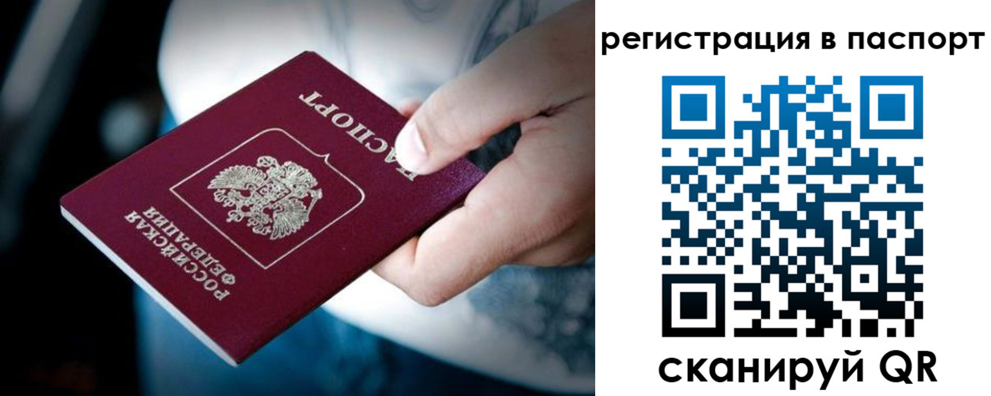 временная регистрация законно в Южно-Сахалинске