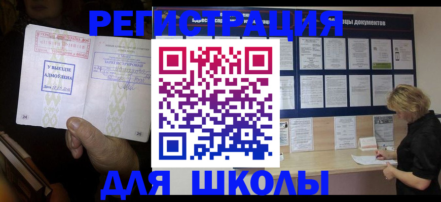 временная регистрация в квартире в Южно-Сахалинске